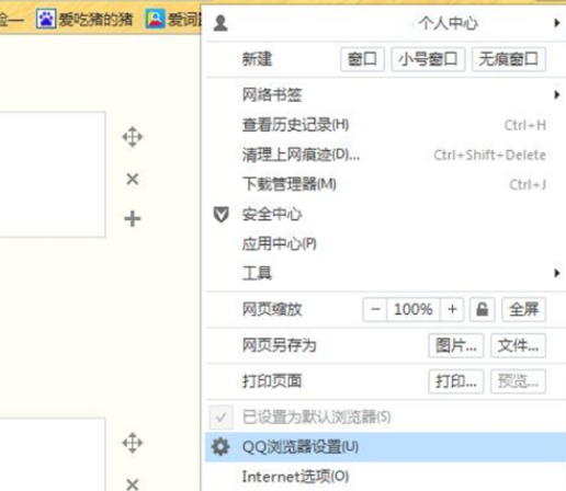 QQ瀏覽器為什么會出現(xiàn)網(wǎng)頁顯示不全