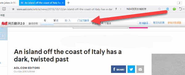 QQ瀏覽器網頁智能翻譯功能使用教程