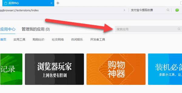 QQ瀏覽器網頁智能翻譯功能使用教程