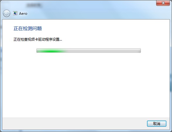 aero效果是什么？Win7系統(tǒng)aero效果無法啟動的修復(fù)方法