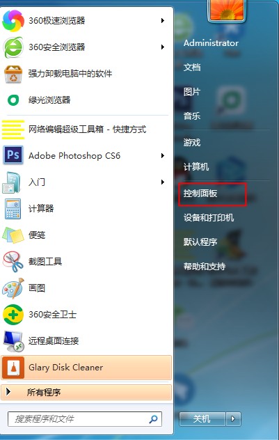 Windows7桌面時鐘如何添加？時鐘小工具的添加方法