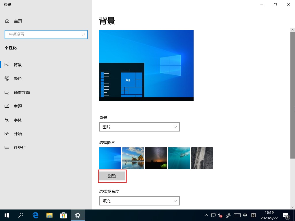 Win10系統如何刪除自定義圖片歷史記錄？