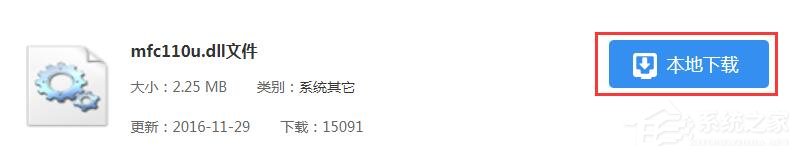 Win7丟失mfc110u.dll怎么辦？向你分享mfc110u.dll丟失的解決方法