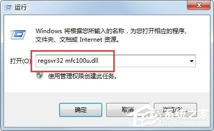 Win7丟失mfc110u.dll怎么辦？向你分享mfc110u.dll丟失的解決方法