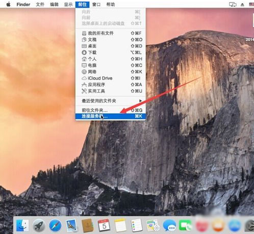教你一招讓Mac可以訪問Windows共享文件