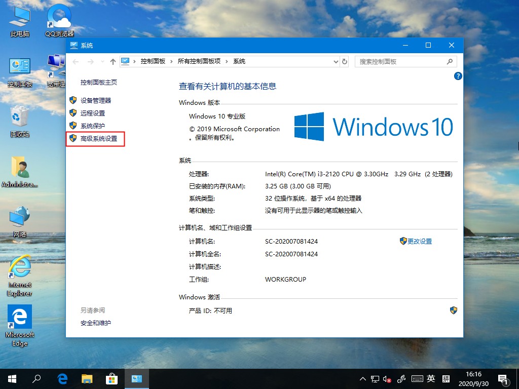 Win10系統(tǒng)如何刪除用戶配置文件？這個(gè)方法麻煩收好