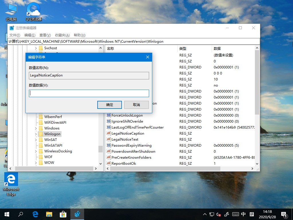 Win10開機問候語如何更改？歡迎語的更改方法