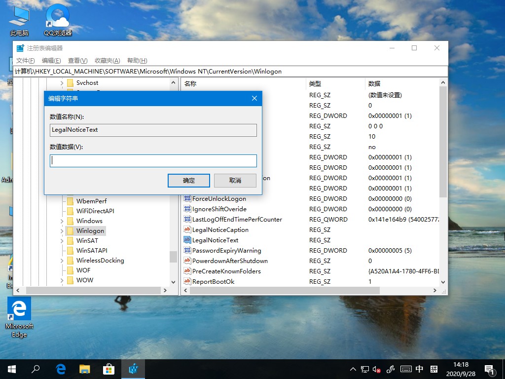 Win10開機問候語如何更改？歡迎語的更改方法