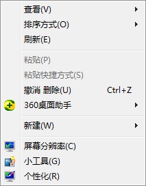 Win7家庭版?zhèn)€性化設(shè)置在哪里？個(gè)性化找回的方法