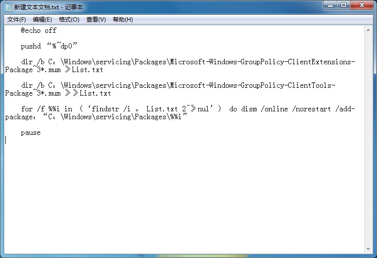 Win10家庭版沒有組策略功能？組策略功能找回的方法