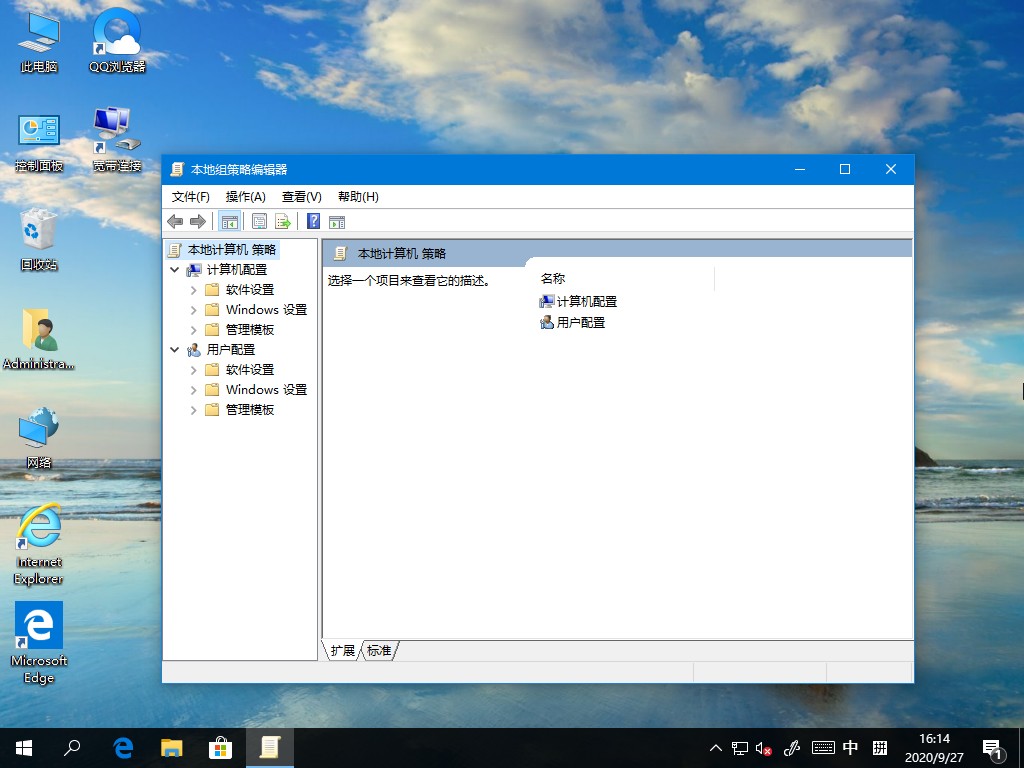 Win10家庭版沒有組策略功能？組策略功能找回的方法