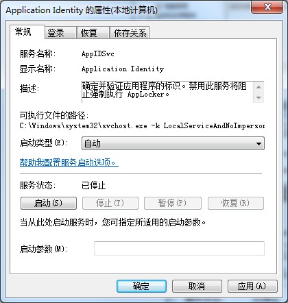 applocker是什么?Win7系統(tǒng)applocker的使用方法