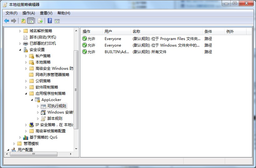 applocker是什么?Win7系統(tǒng)applocker的使用方法