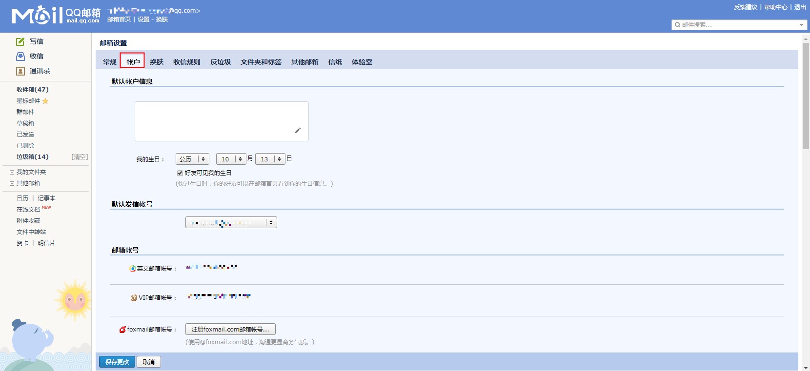 Win10 2004電子郵件賬號如何添加?