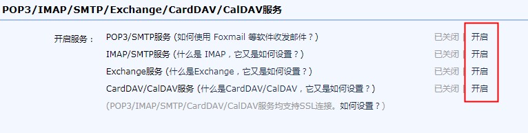 Win10 2004電子郵件賬號如何添加?