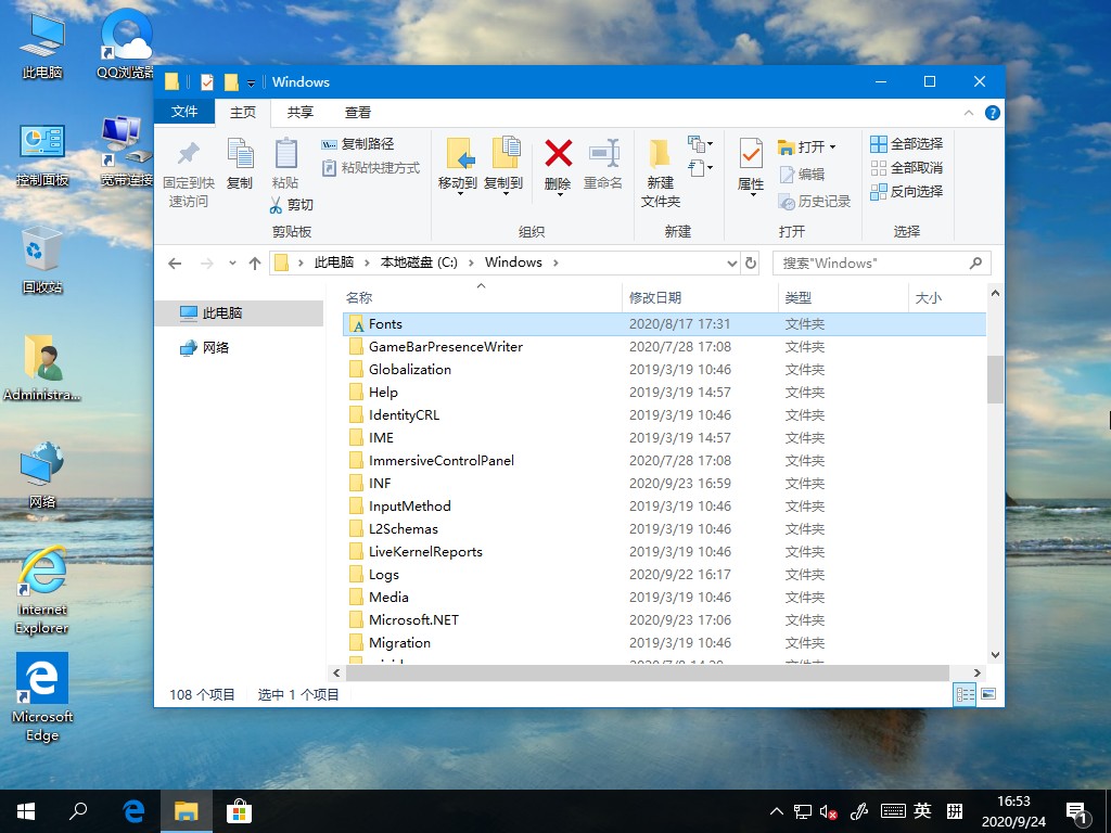 Win10字體在哪里？手把手教你找到字體文件夾