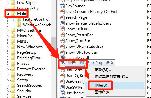 Windows7網頁被劫持怎么辦？教你一招輕松解決