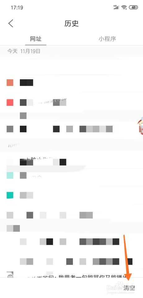 QQ瀏覽器怎么刪除歷史瀏覽記錄