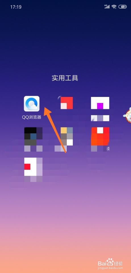 QQ瀏覽器怎么刪除歷史瀏覽記錄