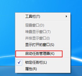Win7任務管理器PID的設置方法
