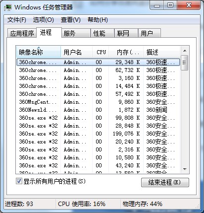 Win7任務管理器PID的設置方法