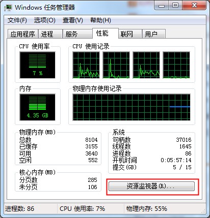 Windows7文件無法刪除在另一程序打開如何處理？
