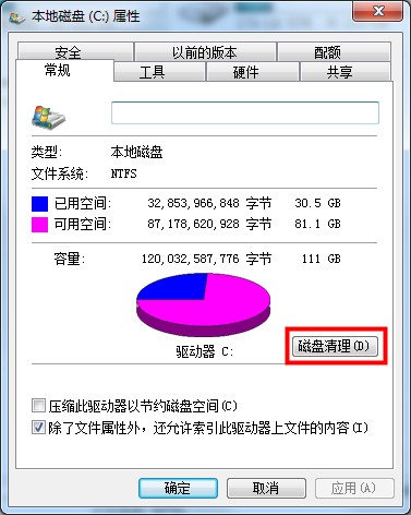 Win7無法復制粘貼?這兩招可以幫你解決問題