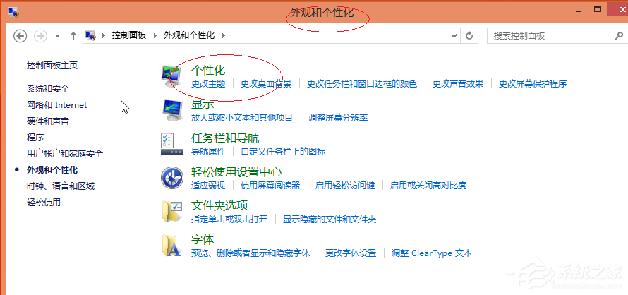 Win8更換圖標后想復原?教你Win8還原默認桌面圖標的方法