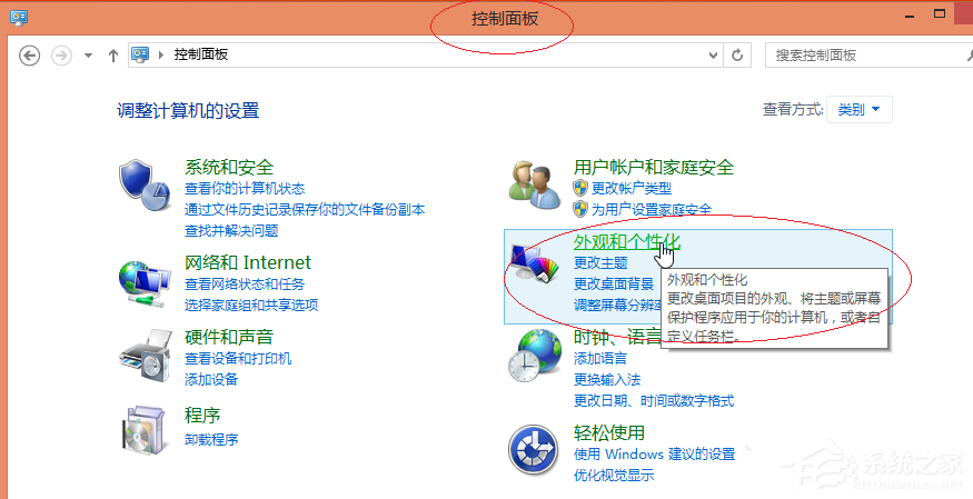 Win8更換圖標后想復原?教你Win8還原默認桌面圖標的方法