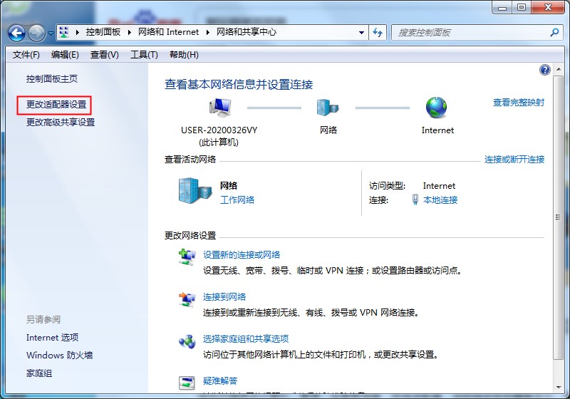 默認網關是什么,win7默認網關不可用的修復方法