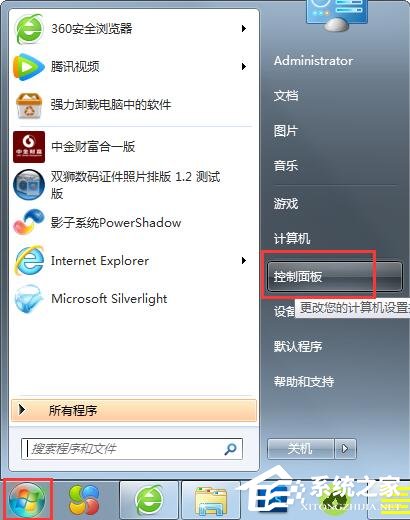 Win7性能信息和工具在哪里?打開性能信息和工具的兩個方法!
