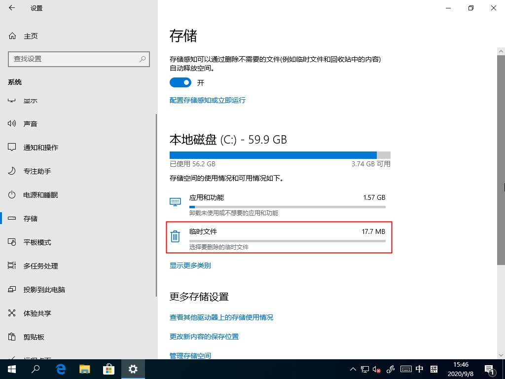 Win10 2004如何清理系統緩存?Win10自帶清理緩存功能了解下