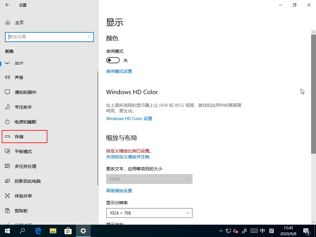 Win10 2004如何清理系統緩存?Win10自帶清理緩存功能了解下