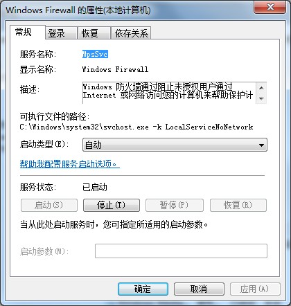 Win7系統防火墻設置不了？這個方法可以幫你解決設置問題