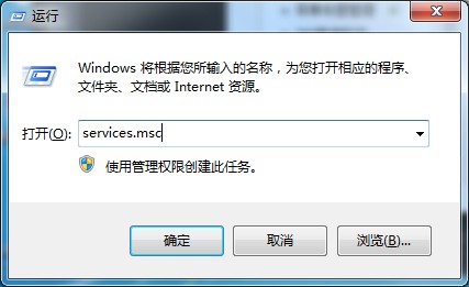Win7系統防火墻設置不了？這個方法可以幫你解決設置問題