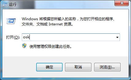 Windows7鍵盤失靈怎么辦？先使用虛擬鍵盤應(yīng)急下