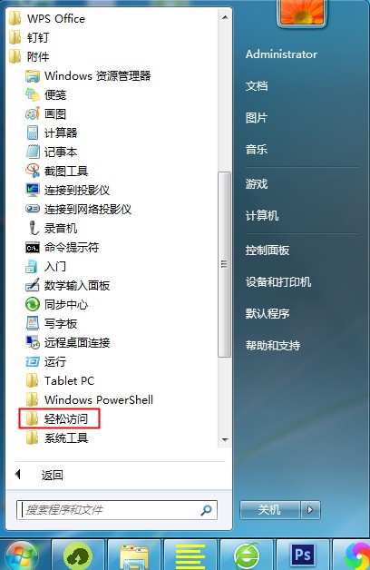 Windows7鍵盤失靈怎么辦？先使用虛擬鍵盤應(yīng)急下