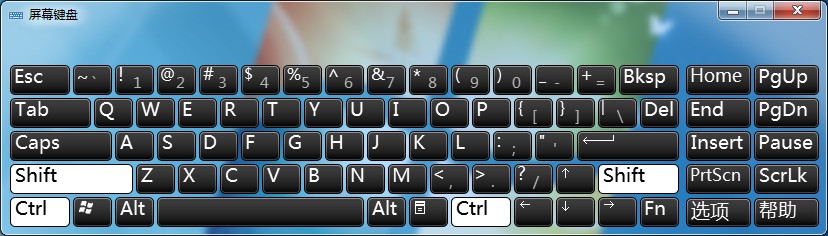 Windows7鍵盤失靈怎么辦？先使用虛擬鍵盤應(yīng)急下