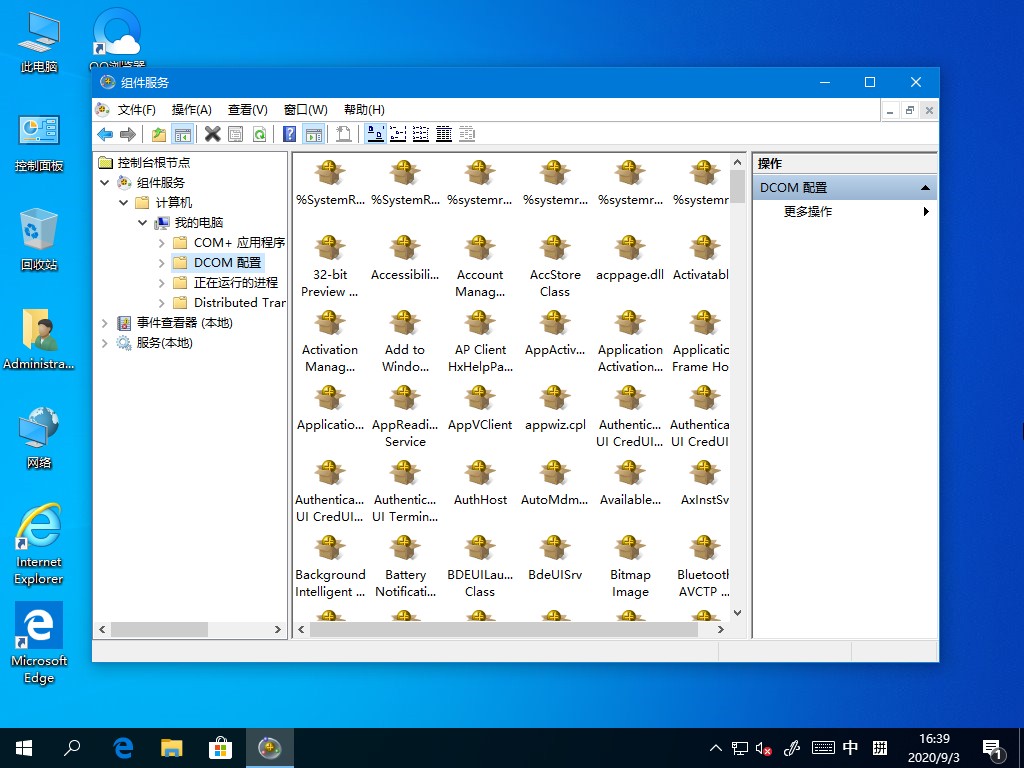 Win10 2004不小心禁用所有服務(wù)的恢復(fù)方法