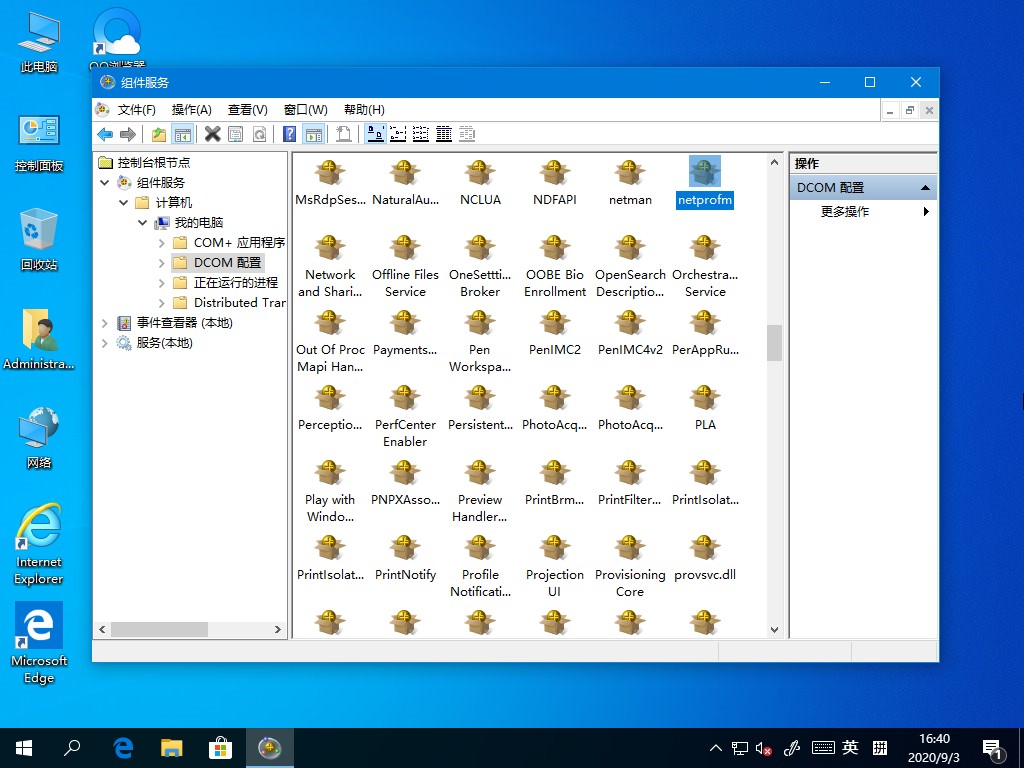 Win10 2004不小心禁用所有服務(wù)的恢復(fù)方法