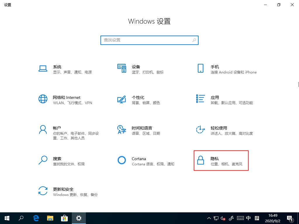 Windows10任務(wù)視圖如何刪除記錄?任務(wù)視圖的清理方法