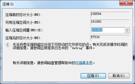 Windows7分區工具在哪?分區工具使用方法