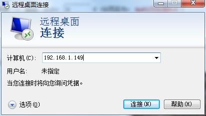 Win7專業版遠程操作詳解,幫你輕松入門