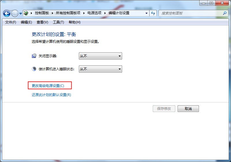 筆記本電量不足？Win7系統(tǒng)CPU功耗麻煩設(shè)置下