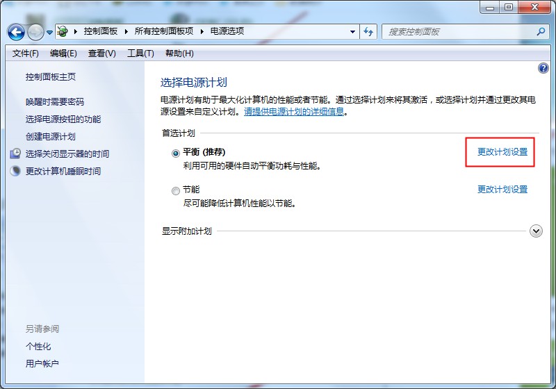 筆記本電量不足？Win7系統(tǒng)CPU功耗麻煩設(shè)置下