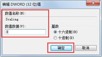 Windows7系統玩英雄聯盟畫面顯示不全怎么解決？