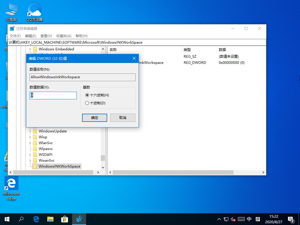 Win10誤操作彈出INK工作區(qū)？這個方法麻煩收好了