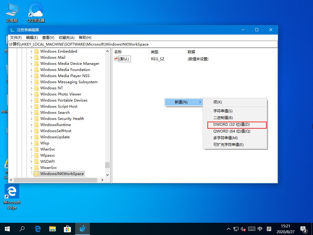 Win10誤操作彈出INK工作區(qū)？這個方法麻煩收好了