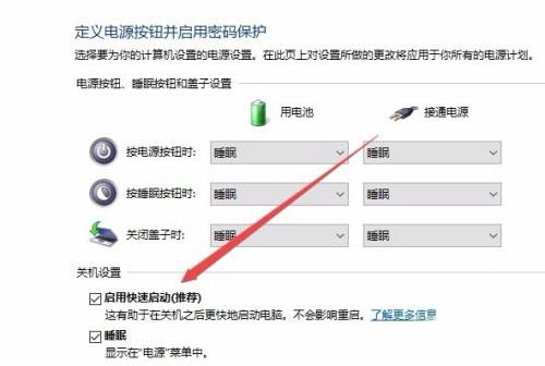 電腦都關機了電源燈還亮？Win10專業版電源指示燈關閉方法