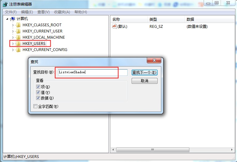 圖標(biāo)上藍(lán)色陰影太礙眼？Win7旗艦版圖標(biāo)藍(lán)色陰影去除方法